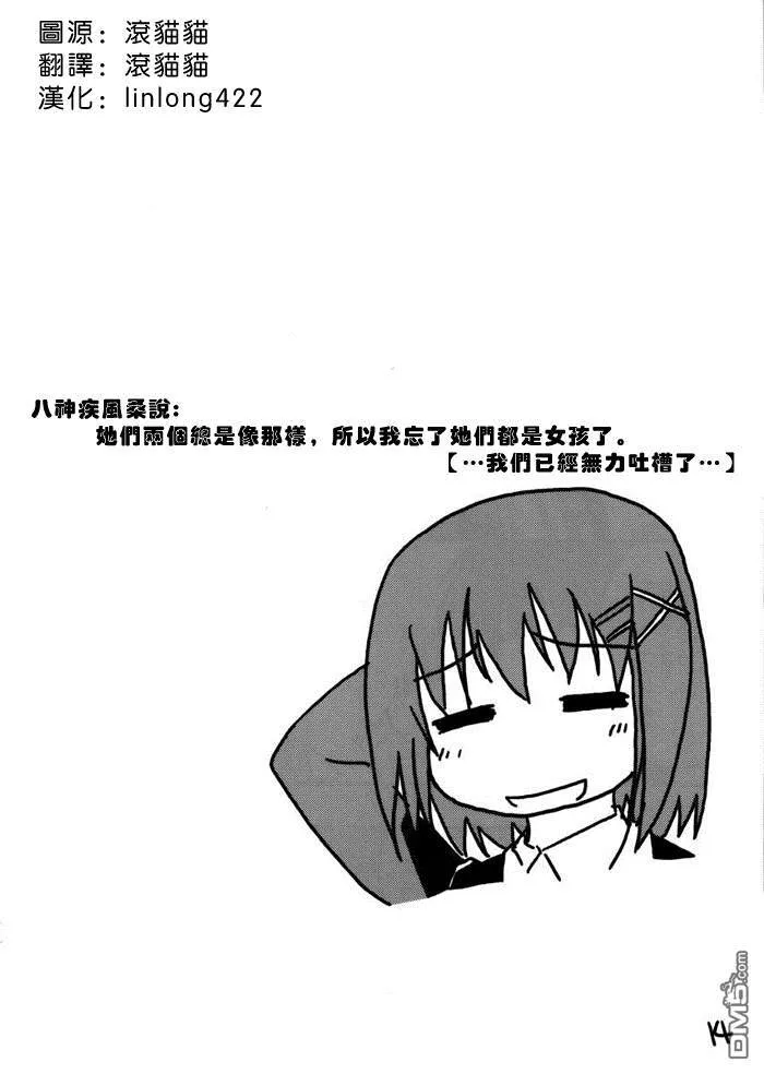 正しぃΟ教育の仕方  第13页
