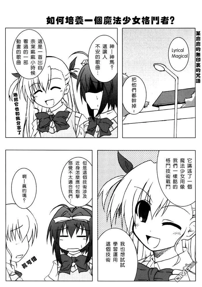 正しぃΟ教育の仕方  第14页
