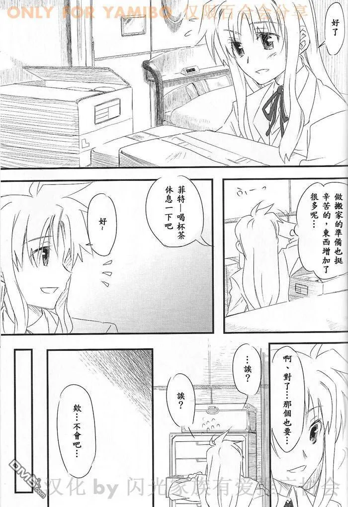 正しぃΟ教育の仕方  第21页
