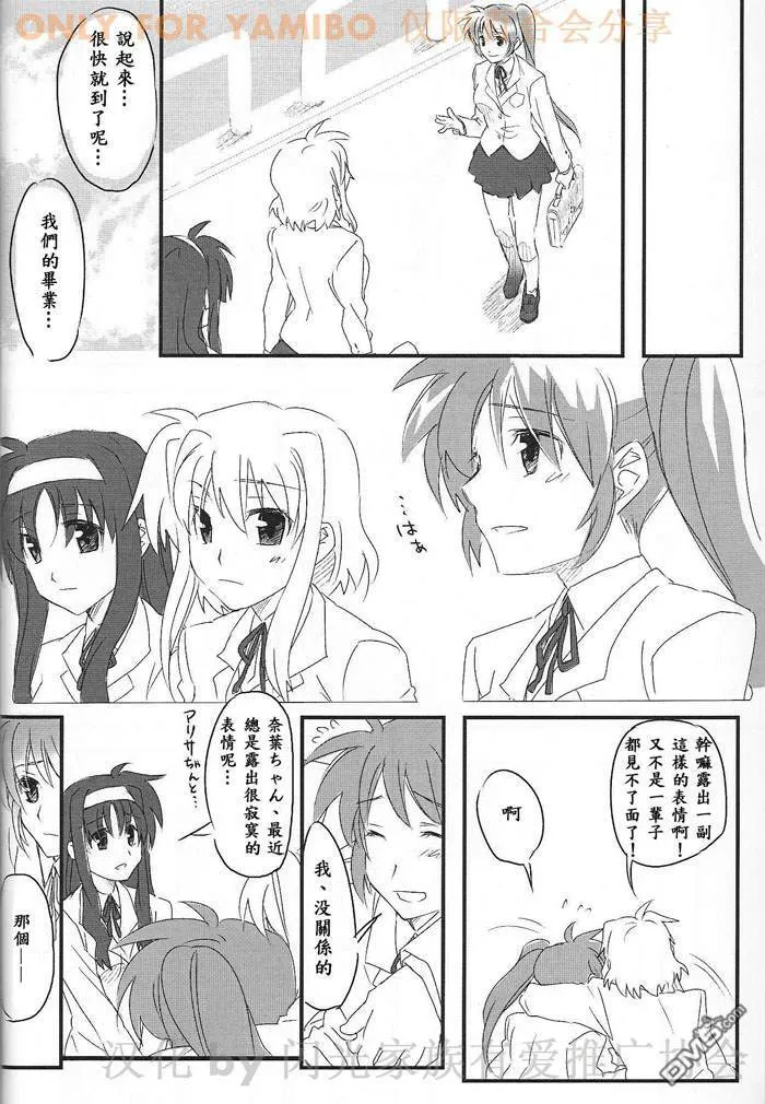 NEXT STEP  第3页