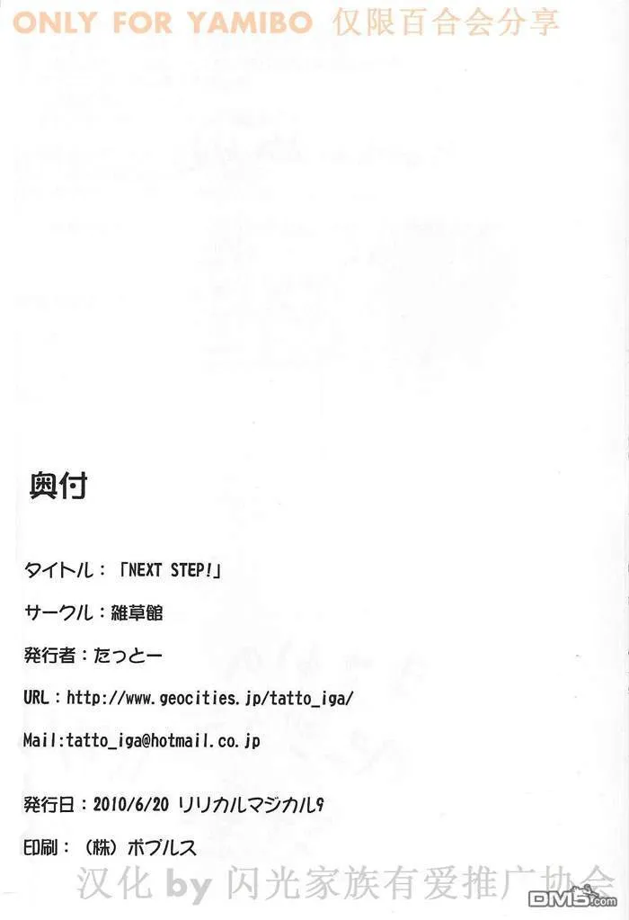 NEXT STEP  第18页