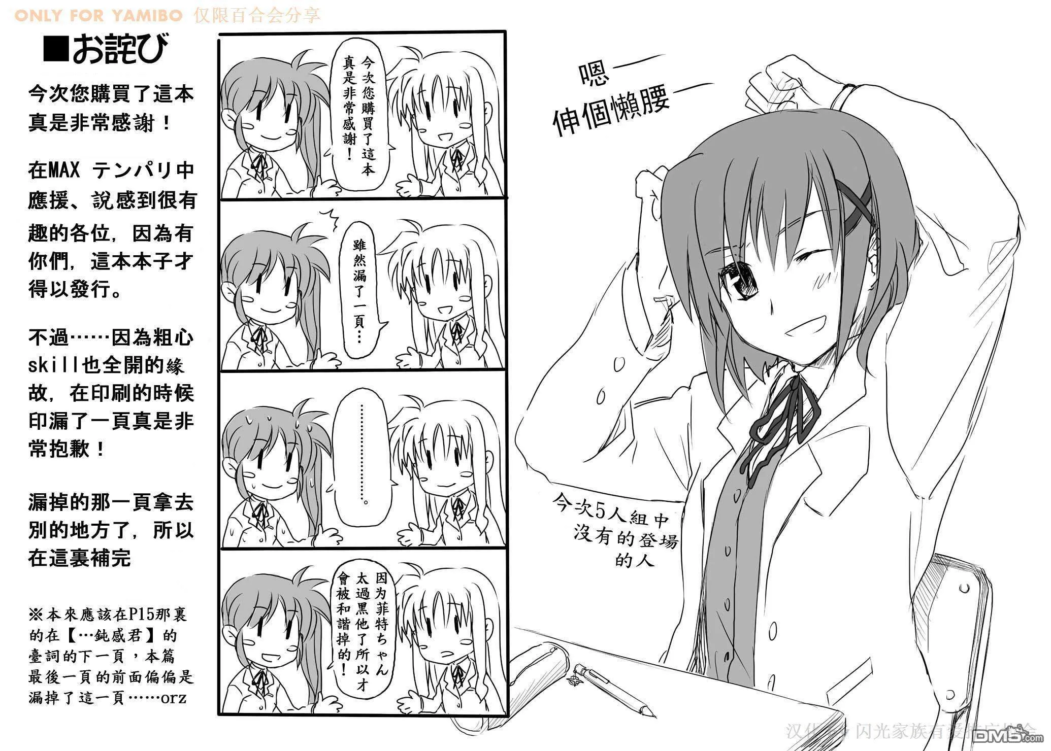NEXT STEP  第20页