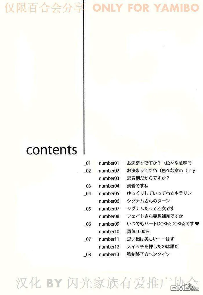 女四人ても姦しい  第3页