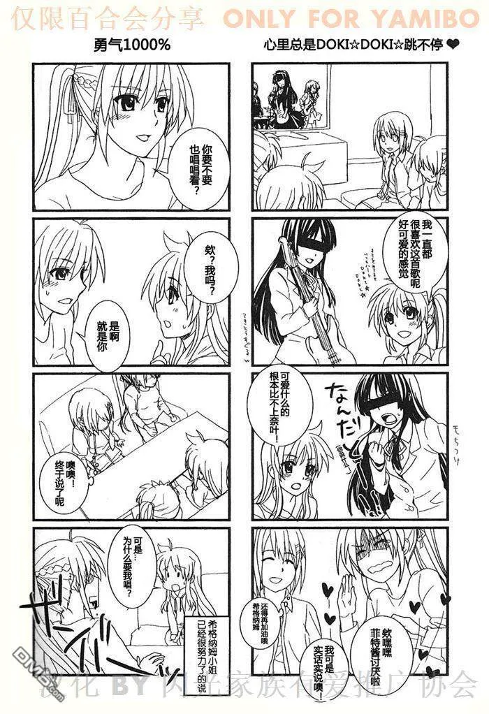 女四人ても姦しい  第9页