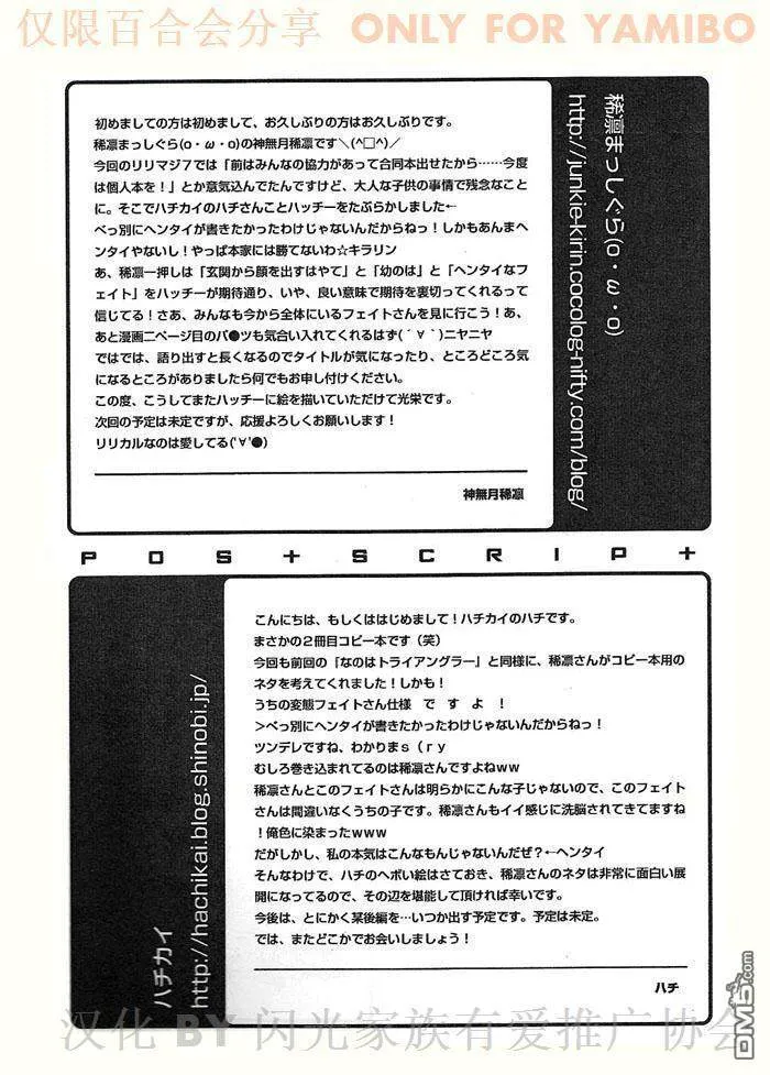 女四人ても姦しい  第12页