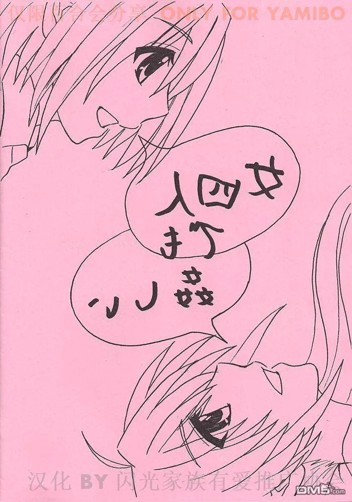 女四人ても姦しい  第14页