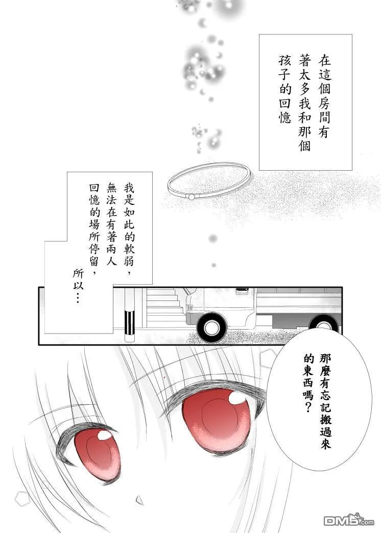女四人ても姦しい  第15页