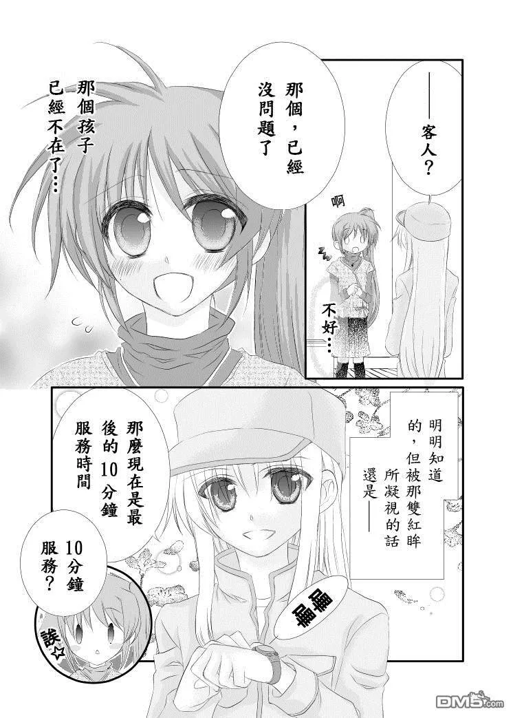 女四人ても姦しい  第16页