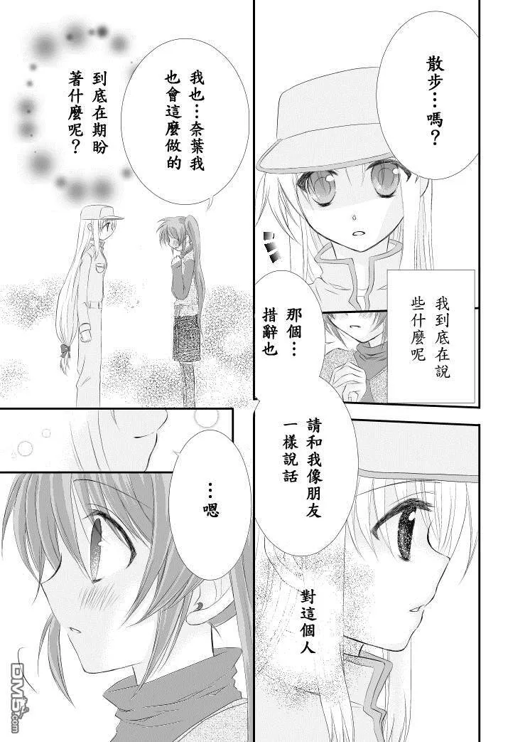 魔法搬家公司  第4页