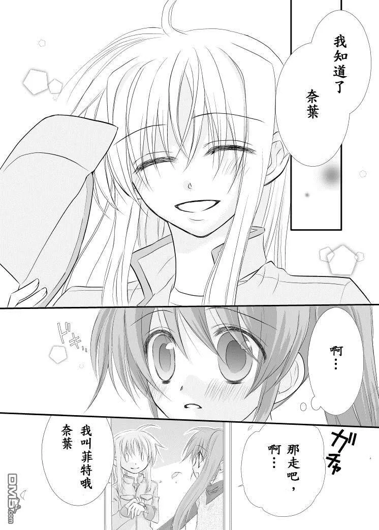 魔法搬家公司  第5页
