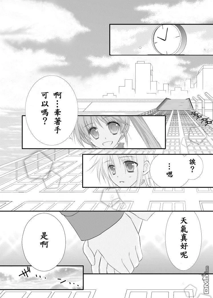 魔法搬家公司  第7页