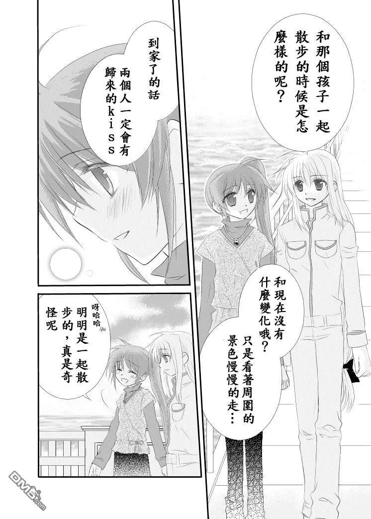 魔法搬家公司  第9页