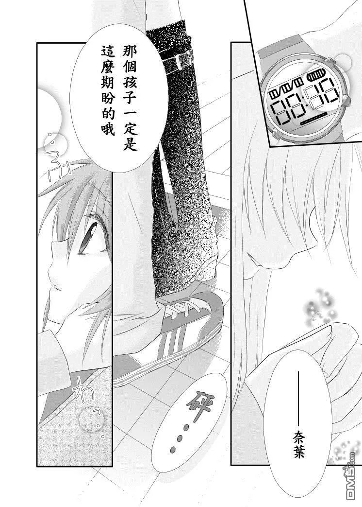 魔法搬家公司  第11页