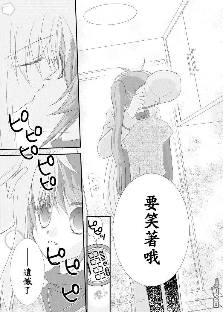 魔法搬家公司  第12页