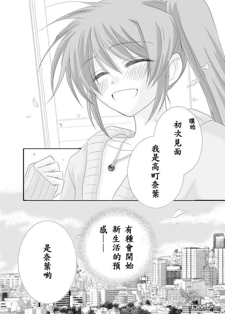 魔法搬家公司  第16页