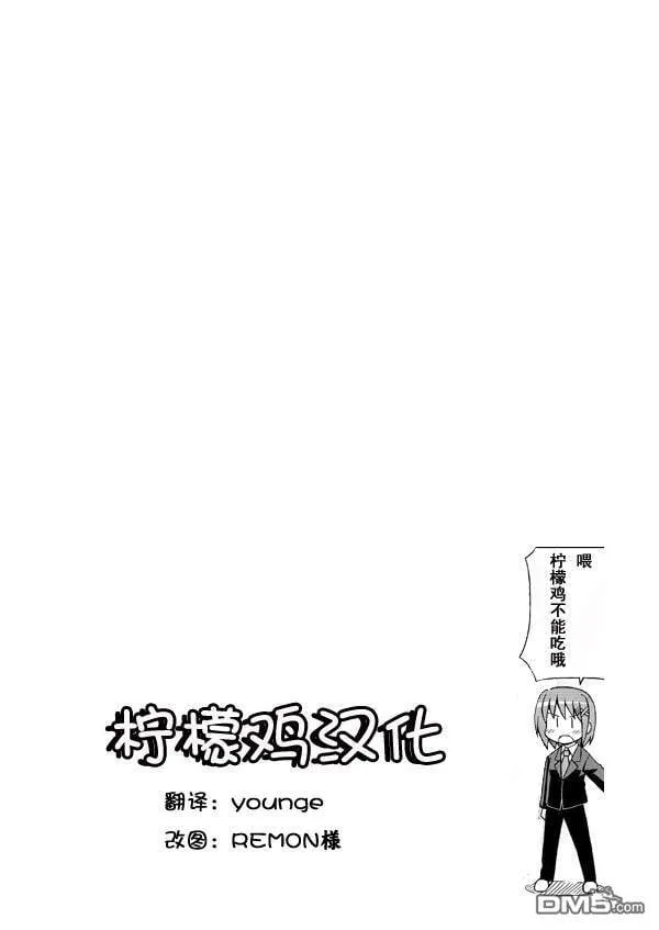 魔法搬家公司  第17页