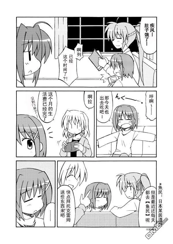 NEET疾风  第3页
