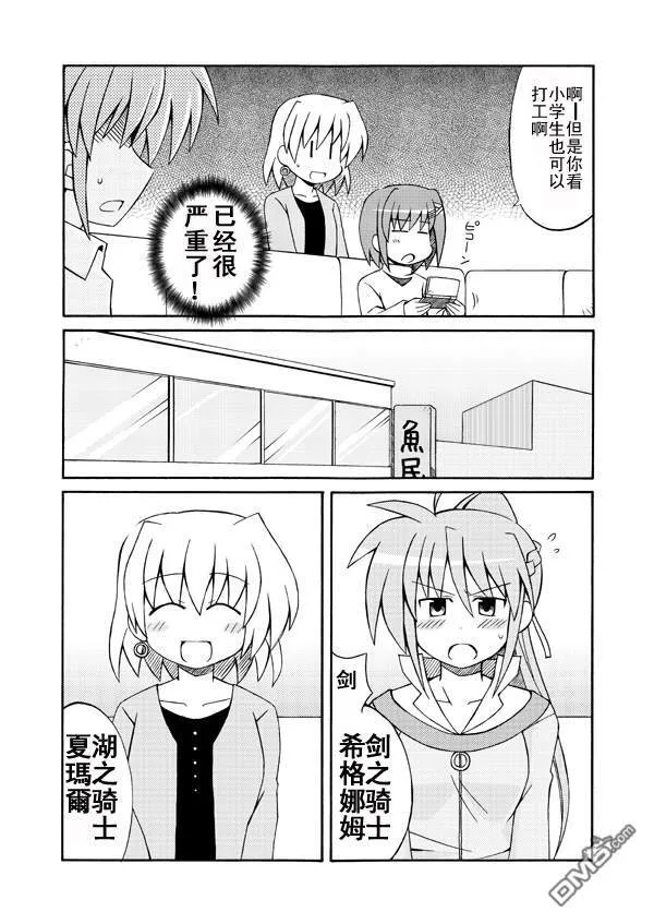 NEET疾风  第5页