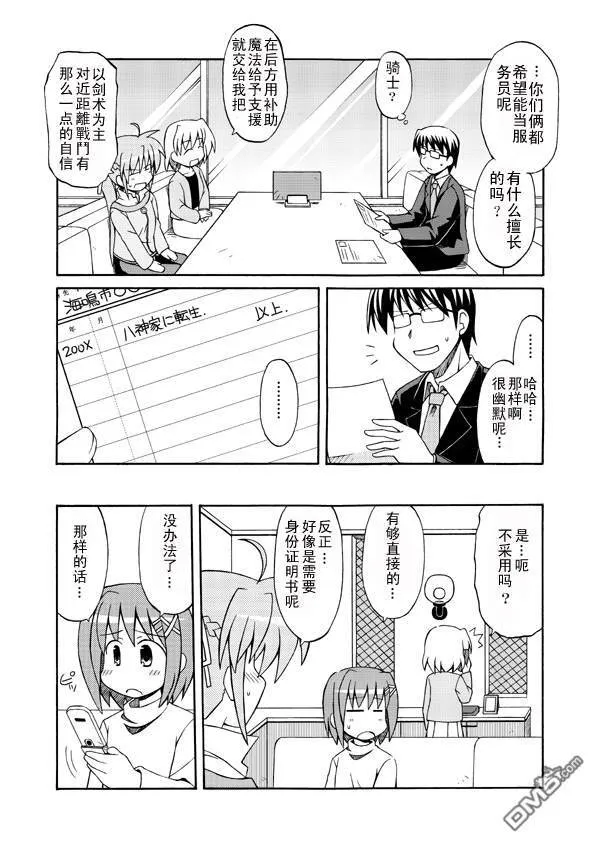 NEET疾风  第6页