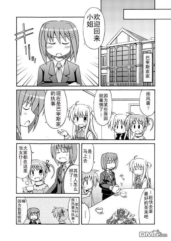NEET疾风  第7页
