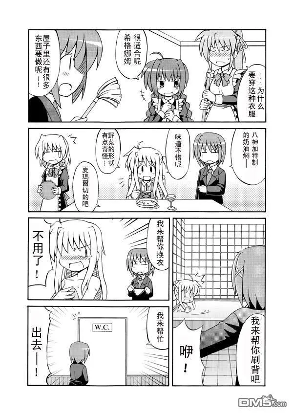 NEET疾风  第8页