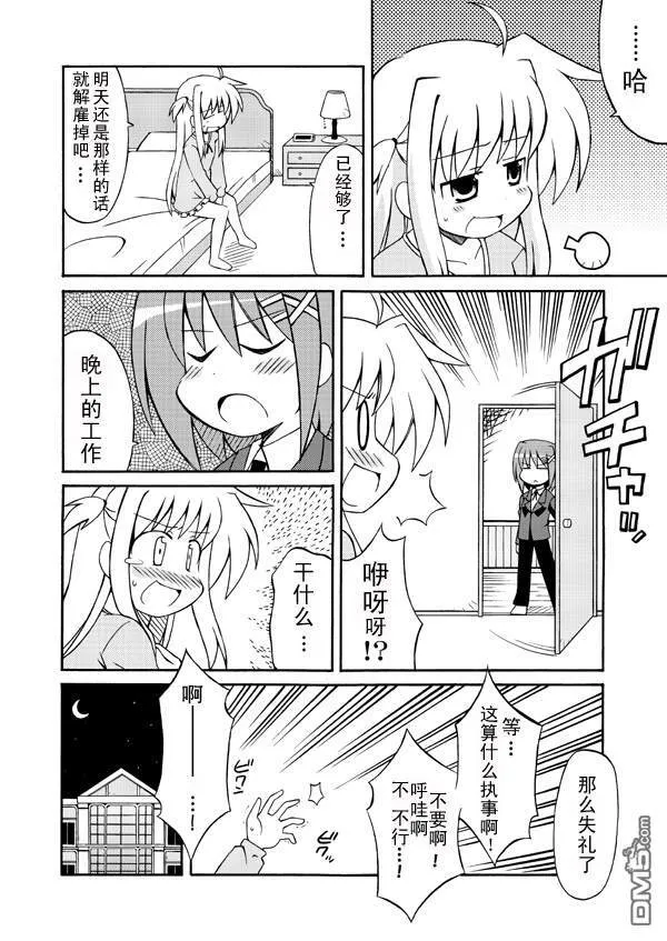 NEET疾风  第9页