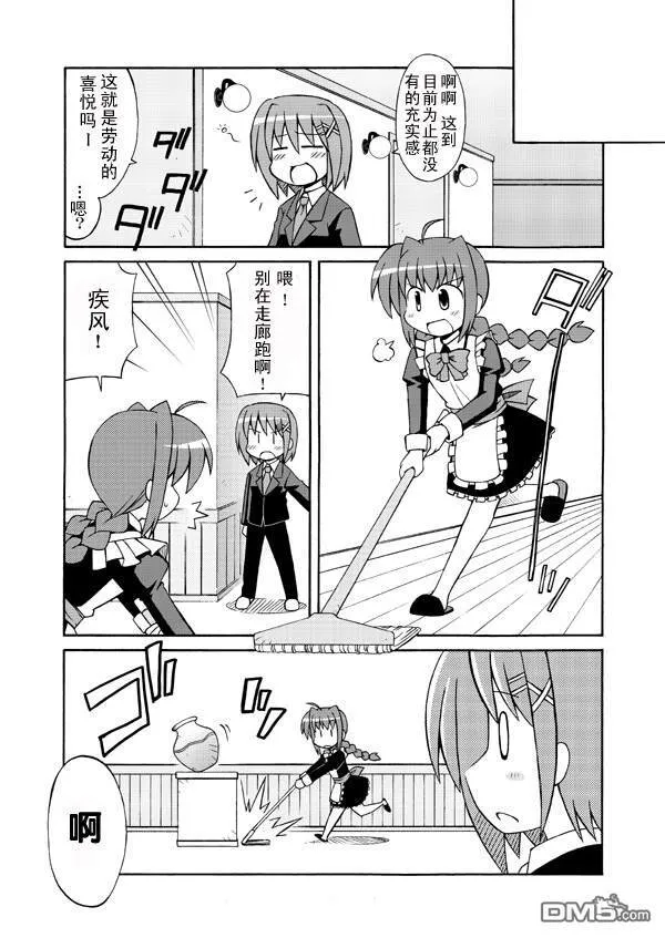 NEET疾风  第10页