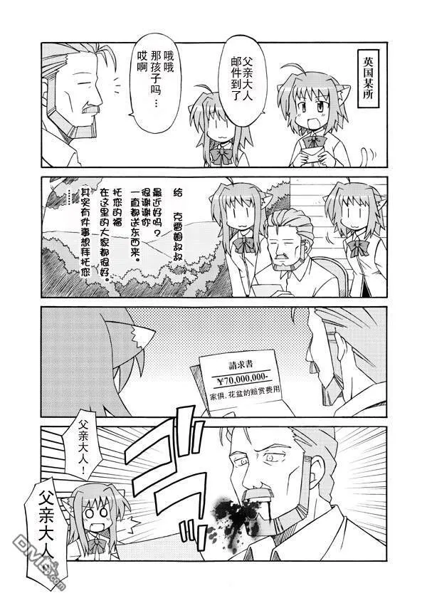 NEET疾风  第11页