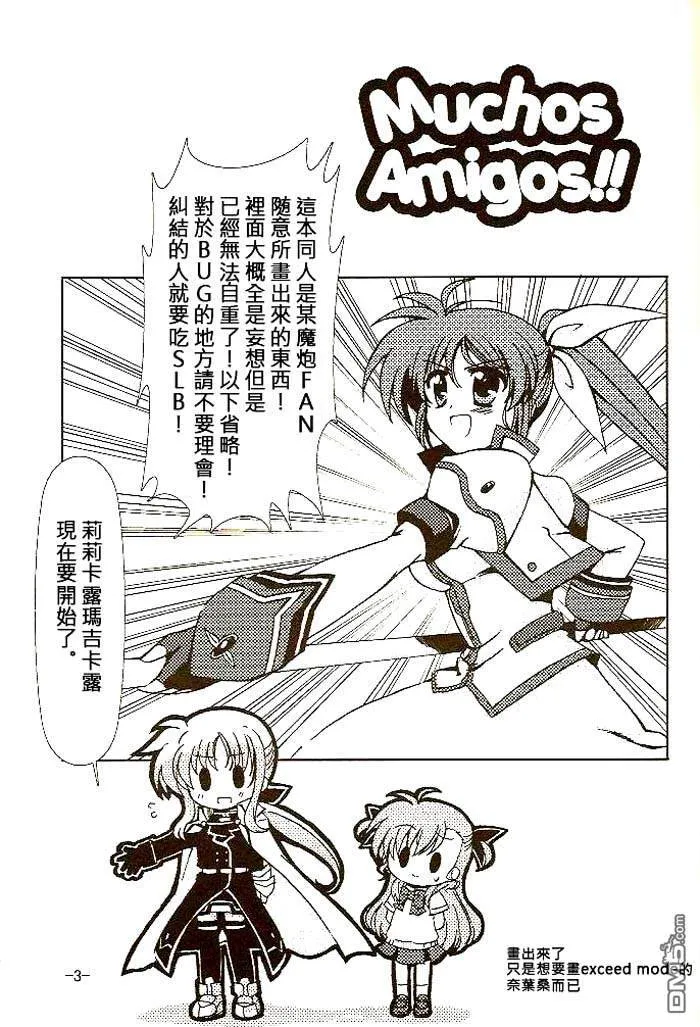 NEET疾风  第13页