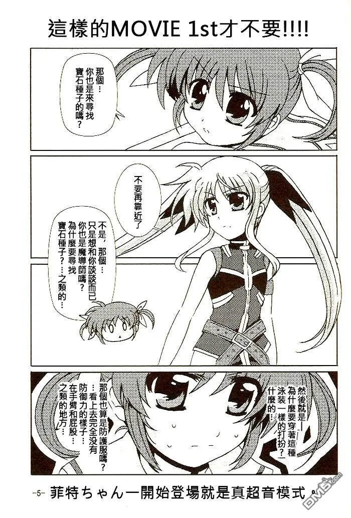 Muchos Amigos  第4页