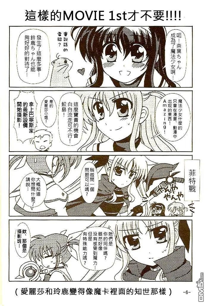 Muchos Amigos  第5页