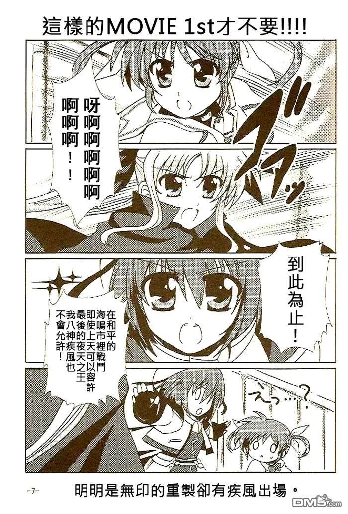 Muchos Amigos  第6页