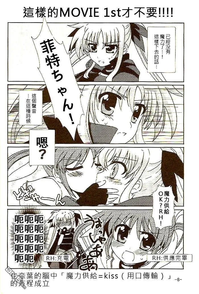 Muchos Amigos  第7页