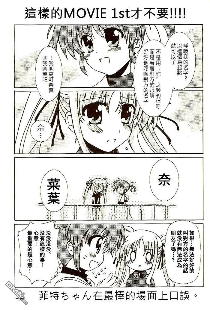 Muchos Amigos  第8页