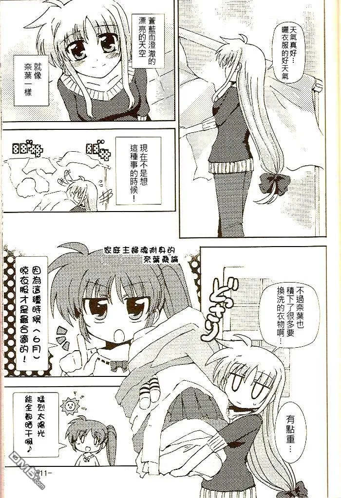 Muchos Amigos  第10页