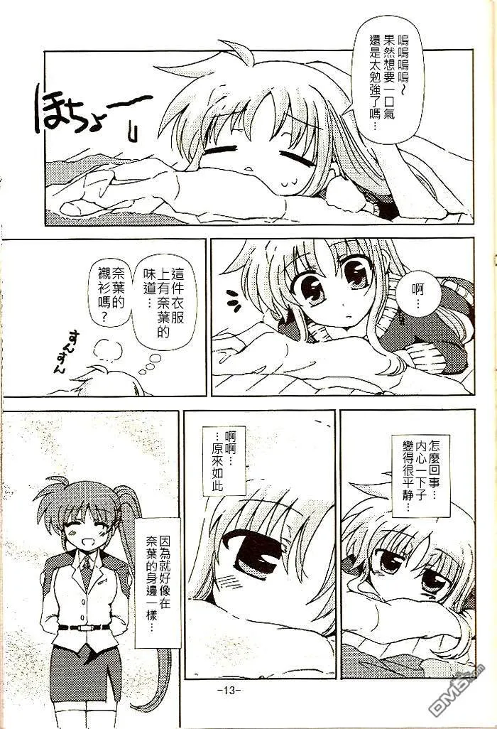 Muchos Amigos  第12页