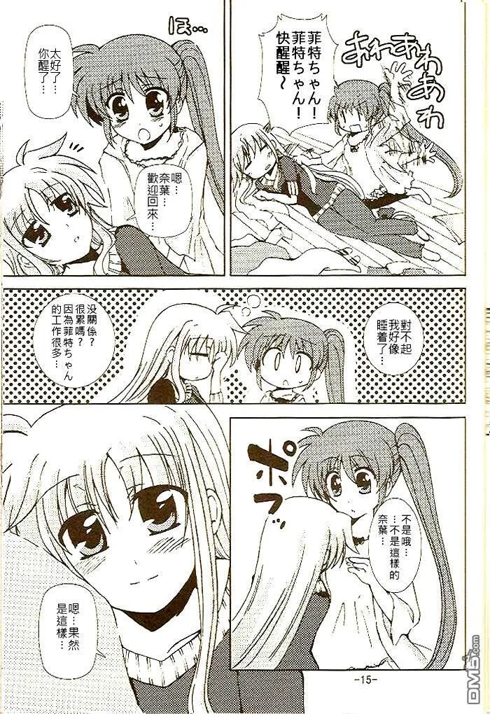 Muchos Amigos  第14页
