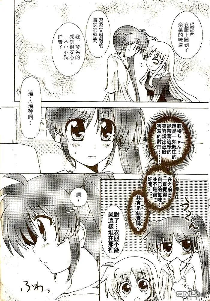 Muchos Amigos  第15页