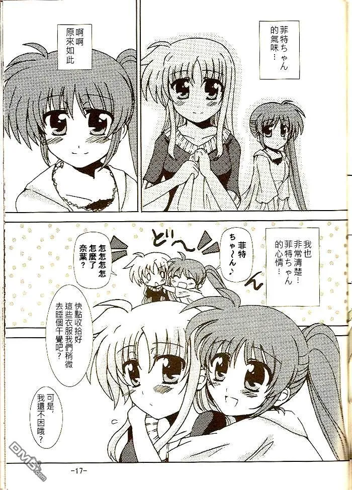 Muchos Amigos  第16页