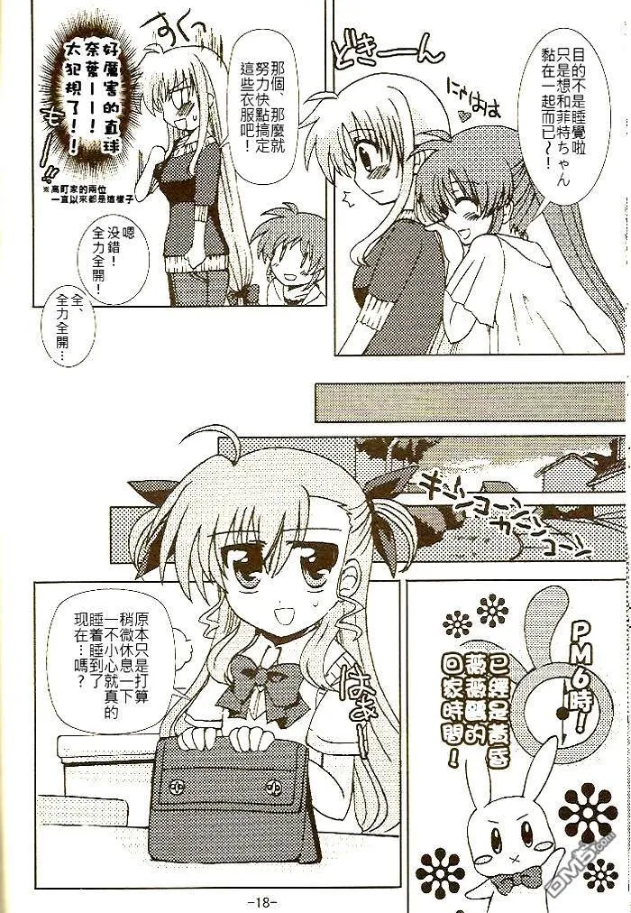 Muchos Amigos  第17页