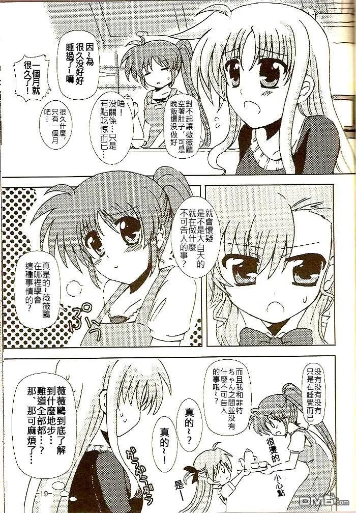 Muchos Amigos  第18页