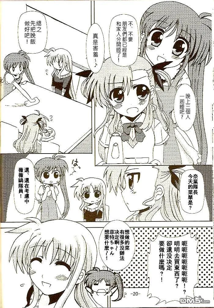 Muchos Amigos  第19页