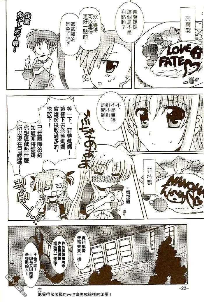 Muchos Amigos  第21页