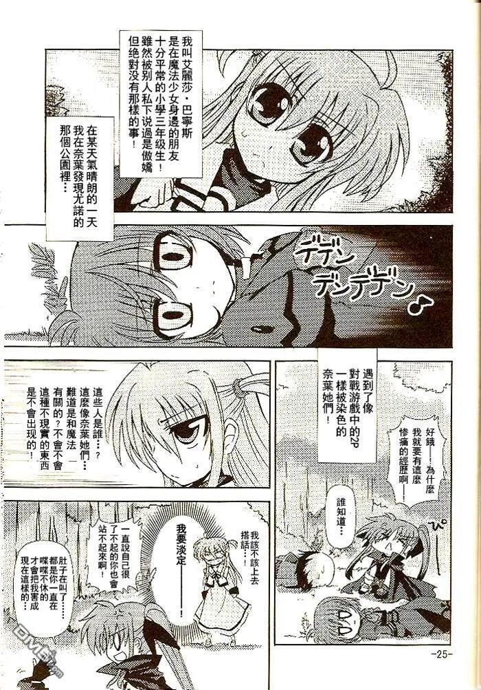 Muchos Amigos  第24页