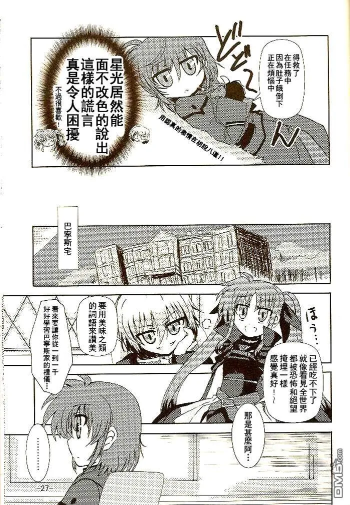 Muchos Amigos  第26页