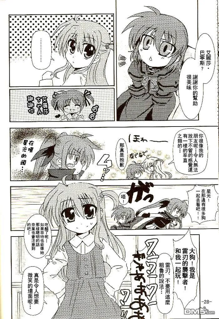 Muchos Amigos  第27页