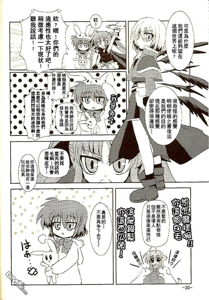 Muchos Amigos  第29页