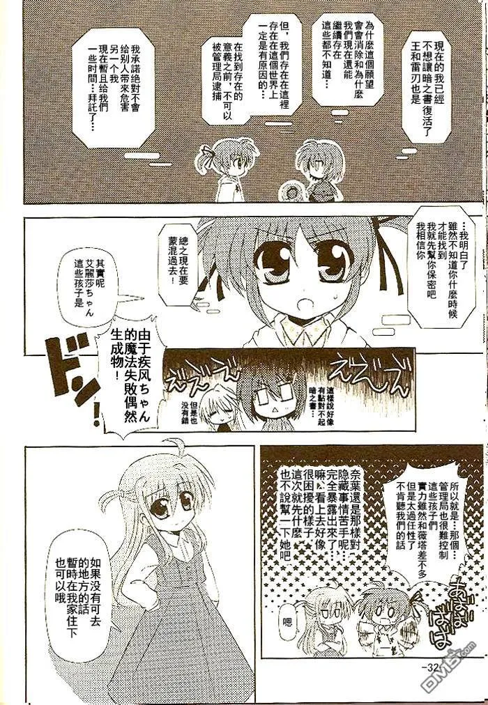 Muchos Amigos  第31页