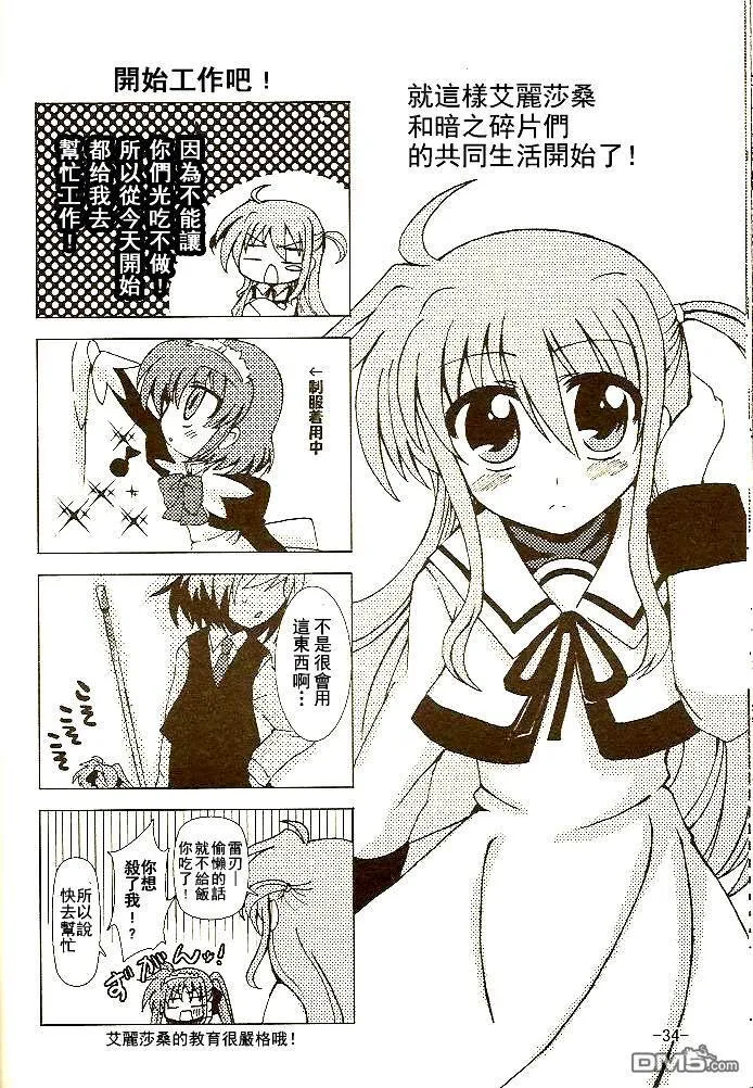 Muchos Amigos  第33页