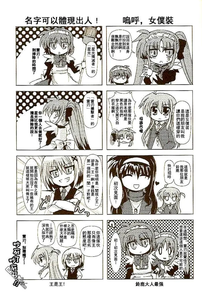 Muchos Amigos  第34页